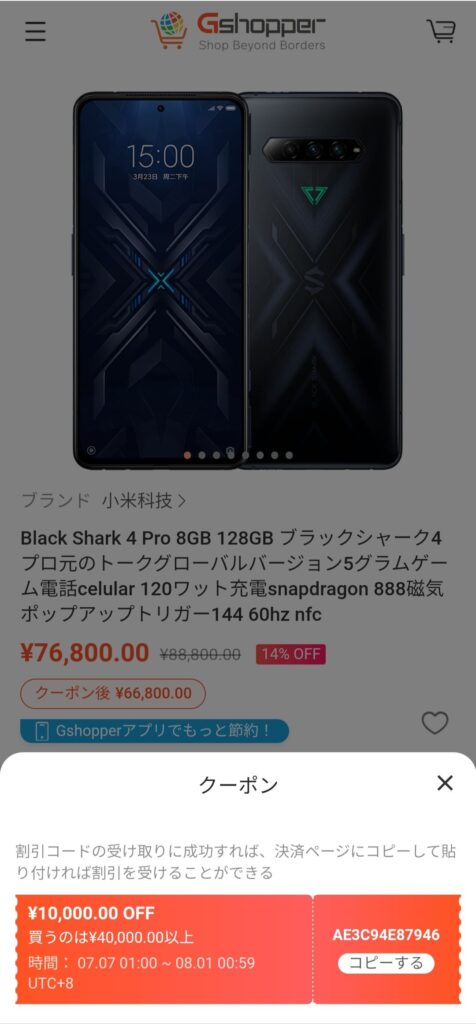 ☆新春福袋2022☆ Xiaomi ブラックシャーク4 グローバル版 128GB 6GB