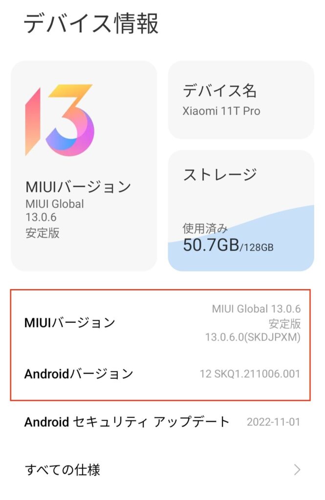 Xiaomi 11T Proが神アップデートでスーパーハイエンド化。MIUI 12.5