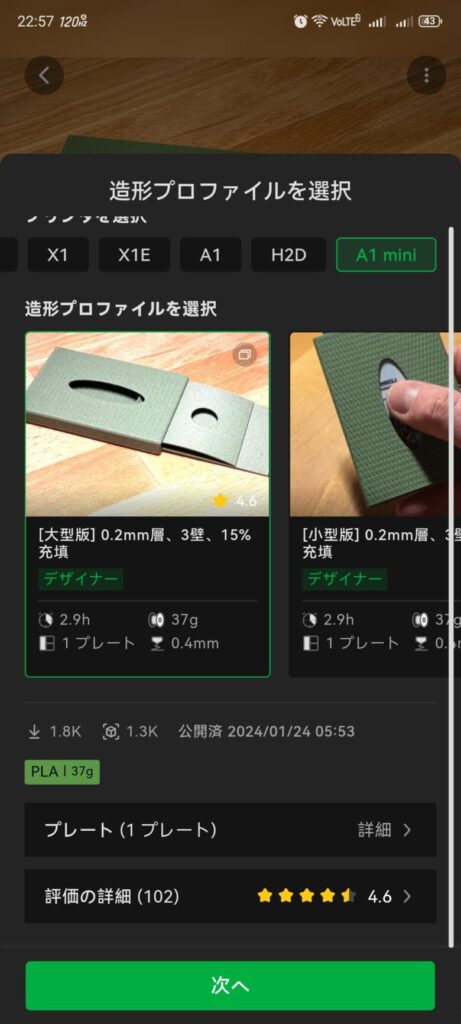 専用アプリ画面