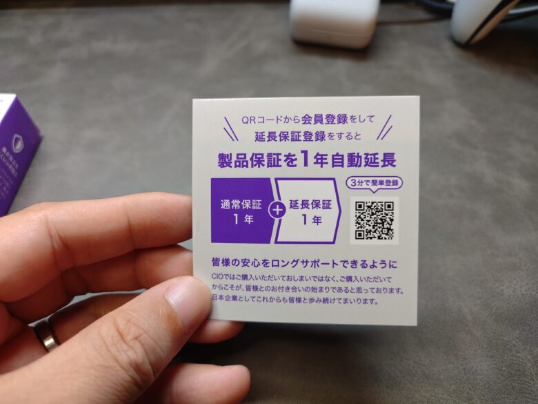 延長保証のQRコード