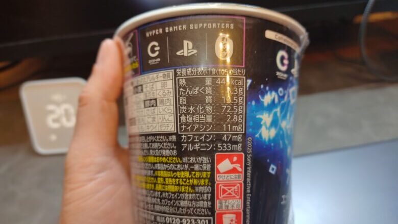 日清ゲーミングカレーメシの「スペック（成分・特徴）」