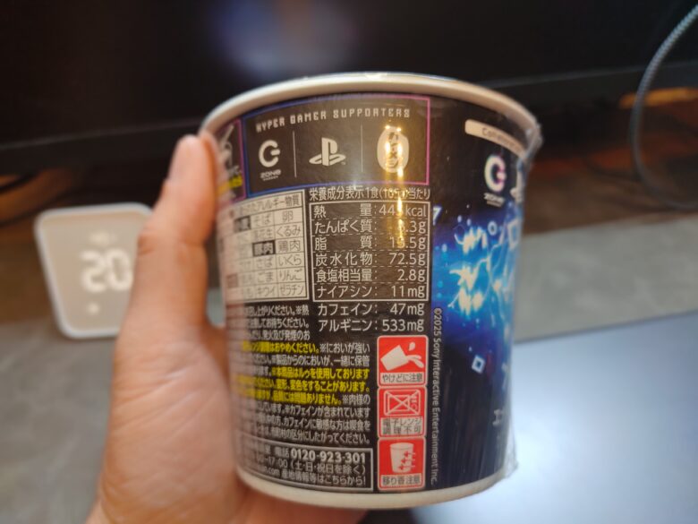 日清ゲーミングカレーメシの「スペック（成分・特徴）」