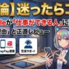 【結論】迷ったらコレ。Y!mobileが「仕事ができる人」に選ばれる「3つの理由」と正直レビュー