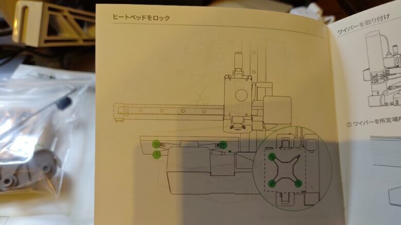 Bambu Lab A1 miniの説明書