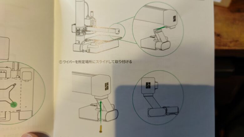 Bambu Lab A1 miniの説明書