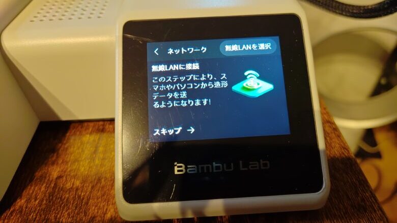 Bambu Lab A1 miniのWi-Fi設定