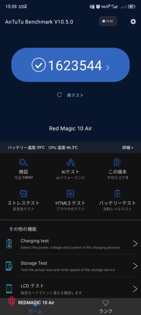 REDMAGIC10AirのAunTuTUベンチマーク