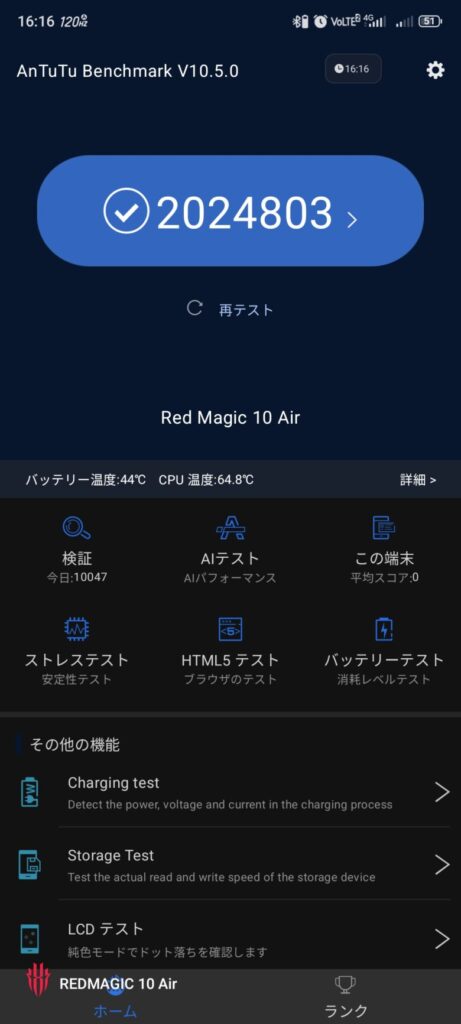REDMAGIC10AirのAunTuTUベンチマーク