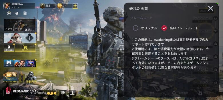 「オリジナル」から「高いフレームレート」にチェックを入れます