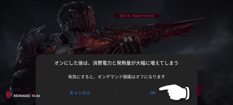 REDMAGIC10Airでディアブロモードに設定する方法