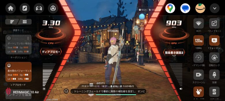 REDMAGIC10Airでディアブロモードに設定する方法