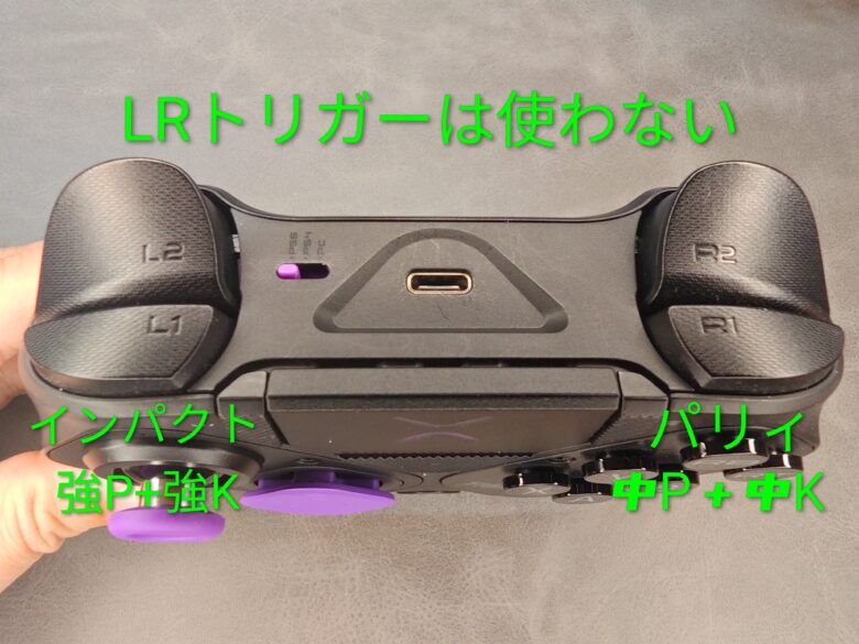 VictrixProBFGのボタン配置