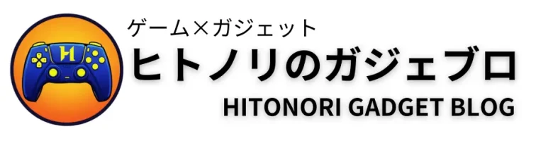 ヒトノリのガジェブロ-HITONORI GADGET BLOG