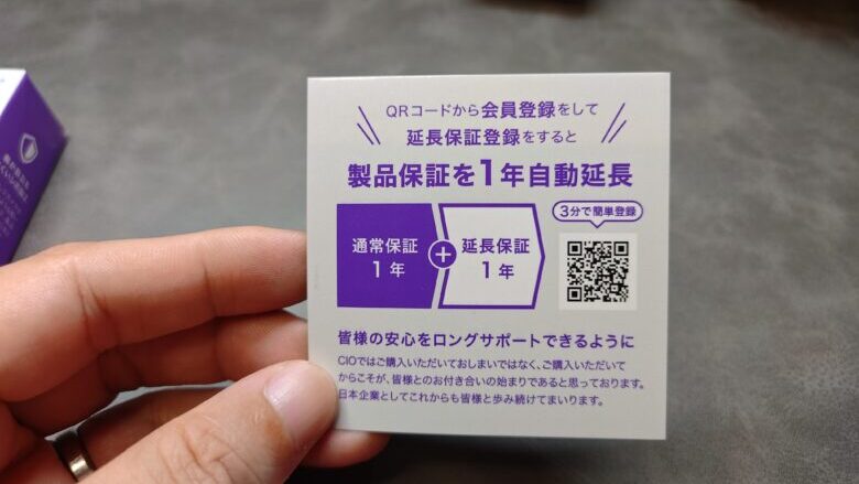 延長保証のQRコード