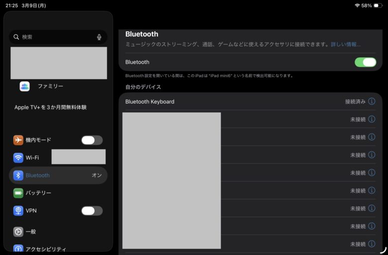 iPadminiのBluetooth設定