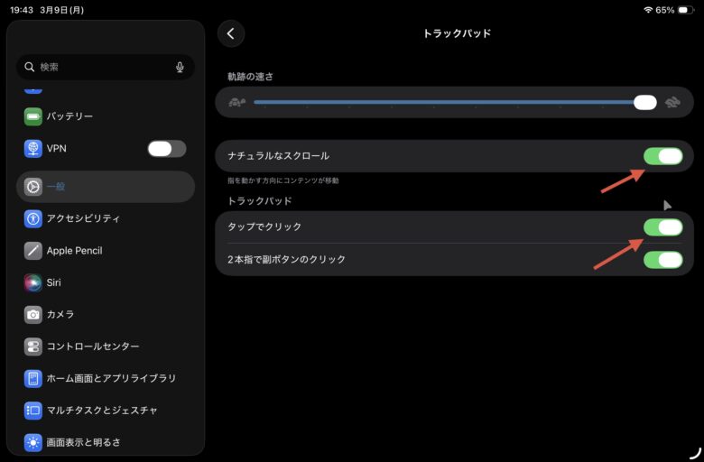 iPadminiのキーボード設定
