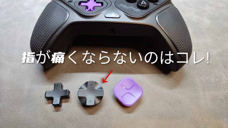 Victrix Pro BFGの十字キー
