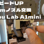 0.6mmノズルアイキャッチ